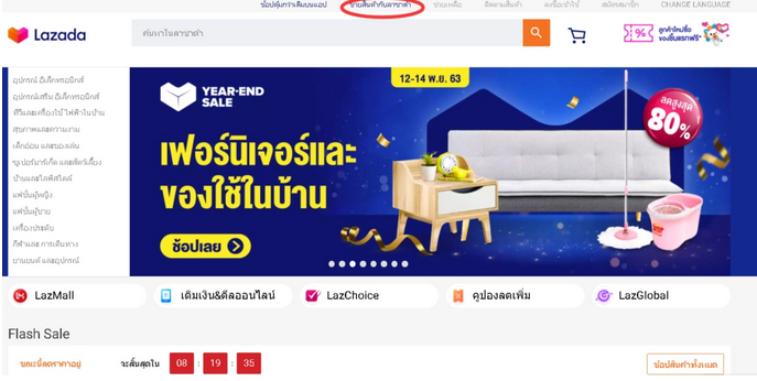 lazada泰国本土店怎么开？流程是什么？