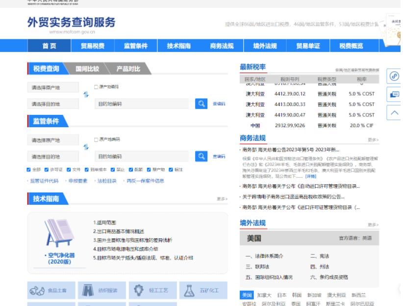 怎么做跨境电商开店？外贸网站平台排行榜