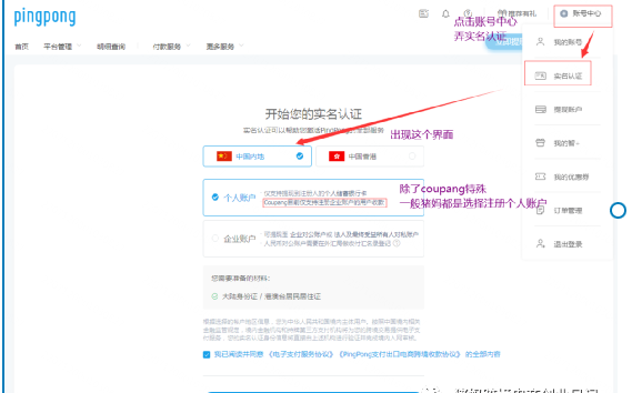 allegro店铺如何设置pingpong收款？Allegro具体收款方式详解！