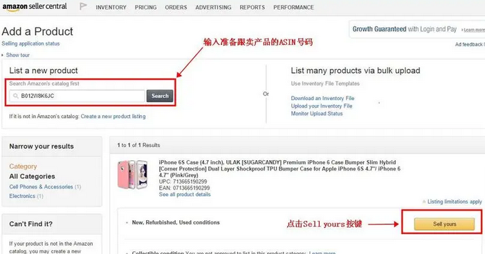 亚马逊广告打法有哪些？简述亚马逊跟卖找产品的技巧