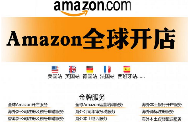 跨境电商亚马逊如何开店？（跨境电商亚马逊开店操作流程介绍）