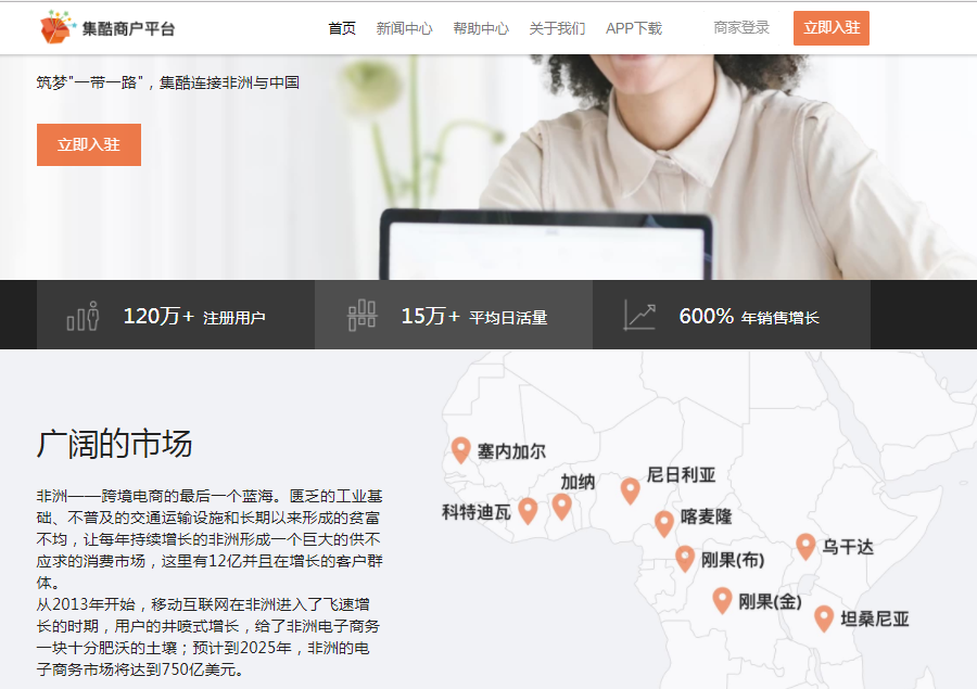 Kikuu平台的优势是什么？评析好做与不好做的原因！