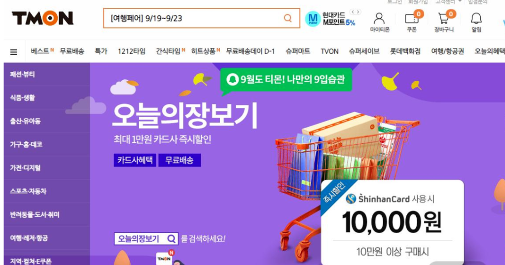 韩国TMON平台如何查看店铺所有产品？实用技巧分享！
