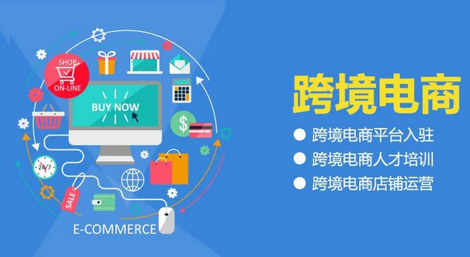 跨境电商的优势包括什么？新手做跨境电商的方法技巧