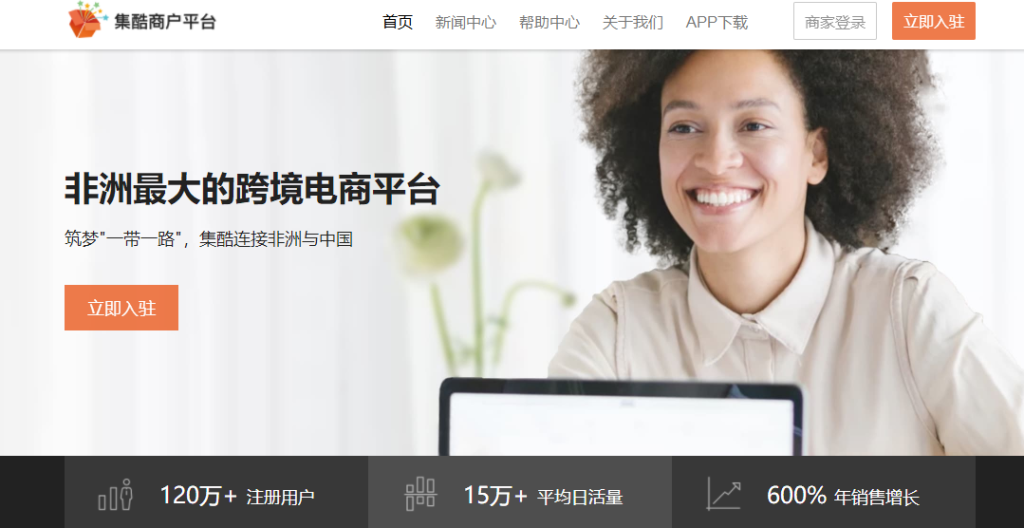kikuu个人卖家可以入驻吗？Kikuu平台开店流程与问题详解！