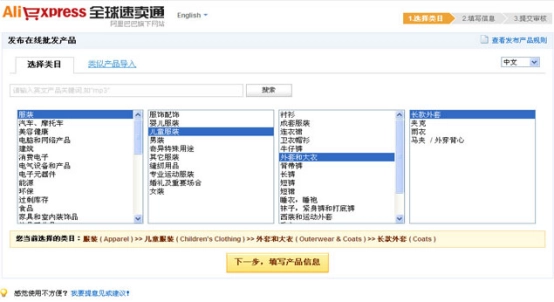 速卖通怎么上架产品？产品上架流程技巧！