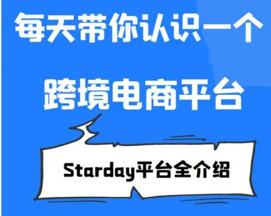 ePrice平台特点全面解析，开店注册攻略！