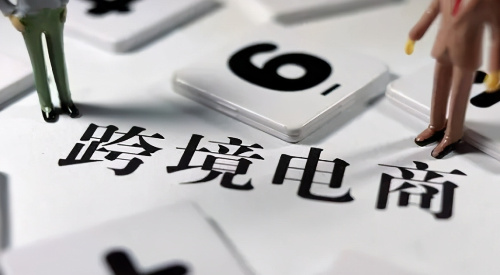 c2c跨境电商平台有哪些？跨境C2C电商平台的几种形式介绍