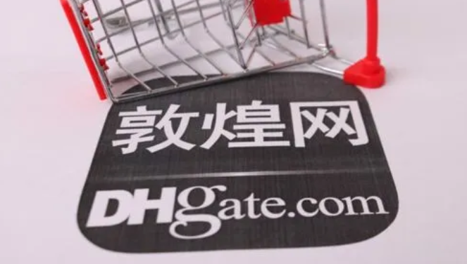 敦煌网跨境电商怎么样？解析敦煌网优缺点及特点