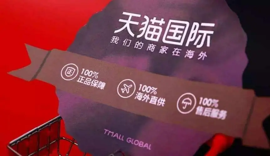 天猫海外发货方式全解析，快速准确送达！