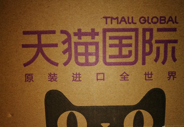 天猫海外入驻费用是否高？收费细则揭秘！