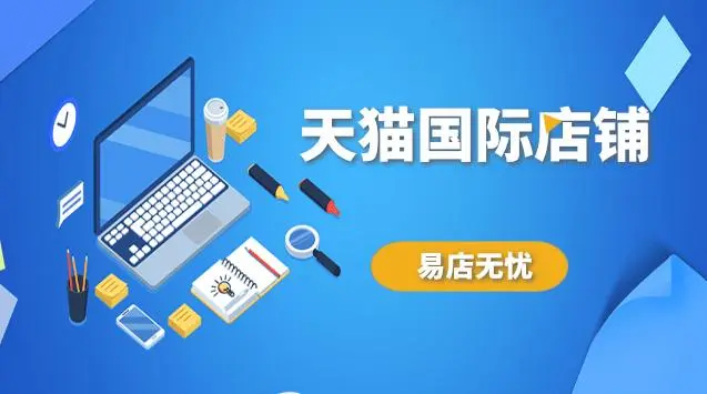 天猫海外店铺真的是正品吗？鉴别技巧大揭秘！