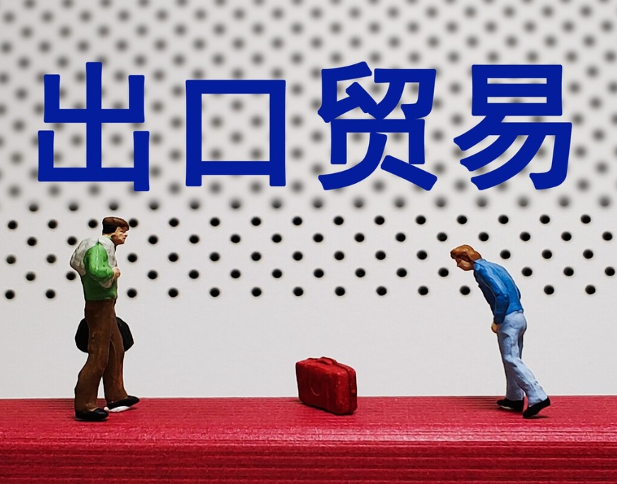 产品出口美国怎么判断合规性？有哪些具体的认证标准？