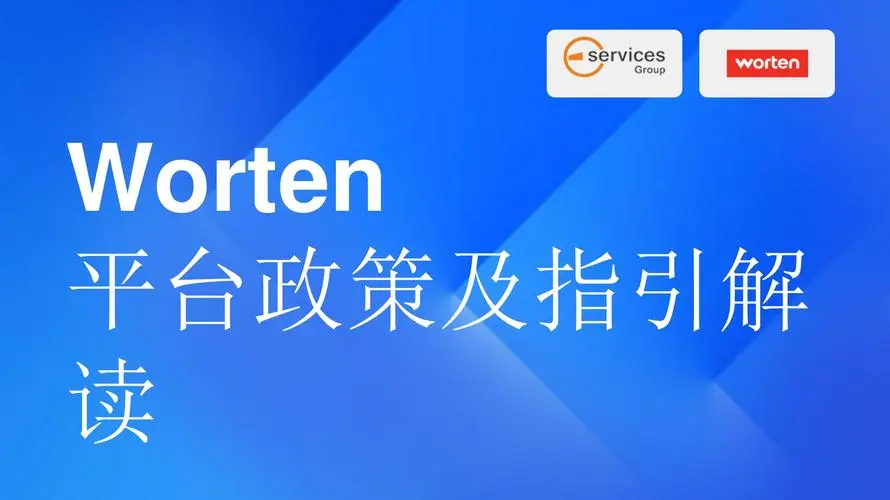 Worten产品遭遇跟卖如何应对？解决策略分享！