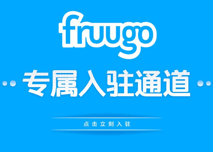 Fruugo店铺被封解决方案：申诉流程详细指南！