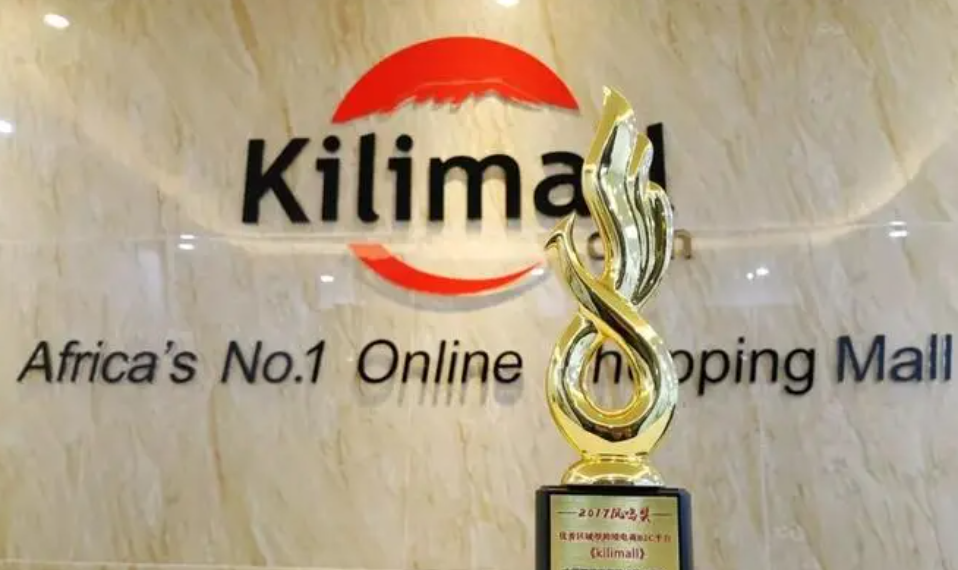 Kilimall收费方式揭秘！平台收费流程及标准一览！
