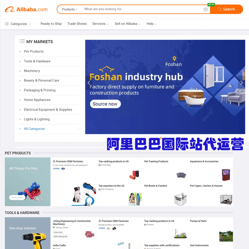 阿里巴巴国际站店铺装修要多久（阿里店铺首页的装修注意事项）