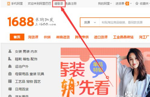 阿里巴巴开店费用是多少（1688开店的流程及收费标准）