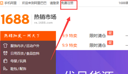 阿里巴巴注册开店要多少钱？附具体的费用明细