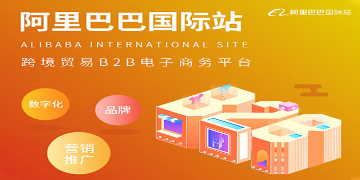 入驻阿里巴巴要什么条件？阿里开店流程及要求详解！