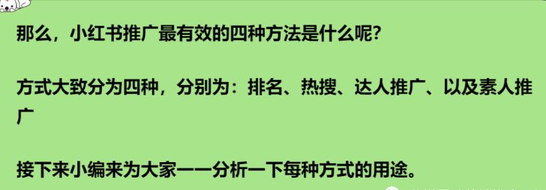 小红书怎么推广自己的产品？小红书推广引流方法技巧有哪些？