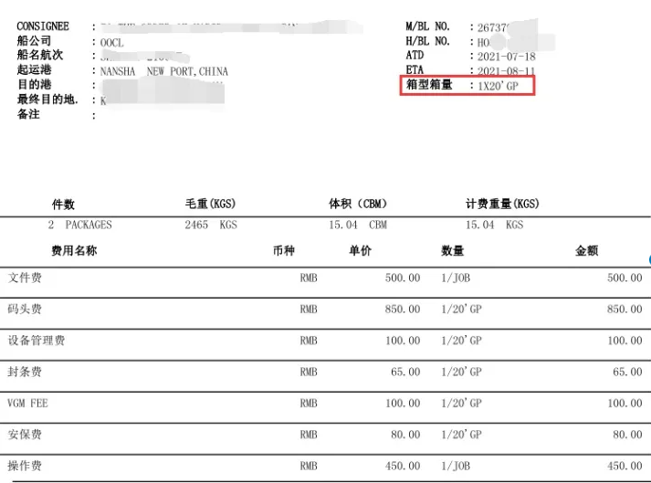 exw和fob有什么区别？解析exw价格包含哪些费用