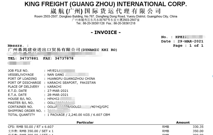 exw和fob有什么区别？解析exw价格包含哪些费用