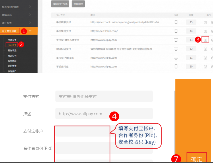 国际支付宝怎么开通？解析国外企业支付宝申请条件