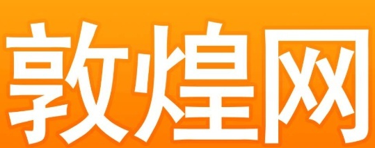 敦煌网产品选购指南！品牌丰富多样，如何选择？