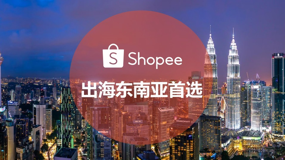 shopee注册店铺流水处理及手续要求，解决疑问！