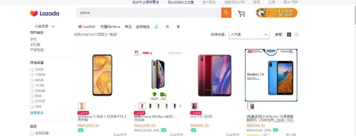 lazada运营跟虾皮有什么差别？六大维度深入对比剖析
