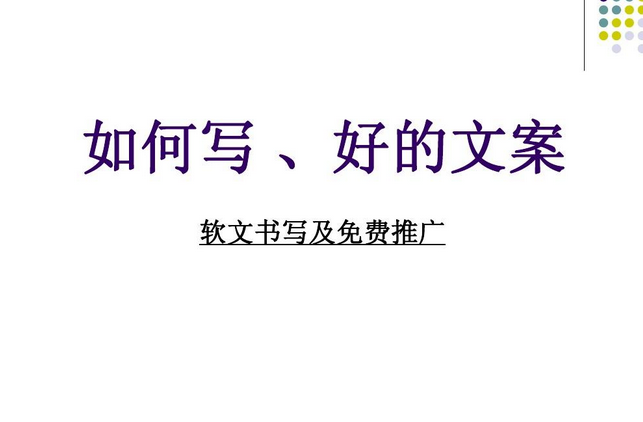 火爆产品的推广文案怎么写？爆款文案模板大全