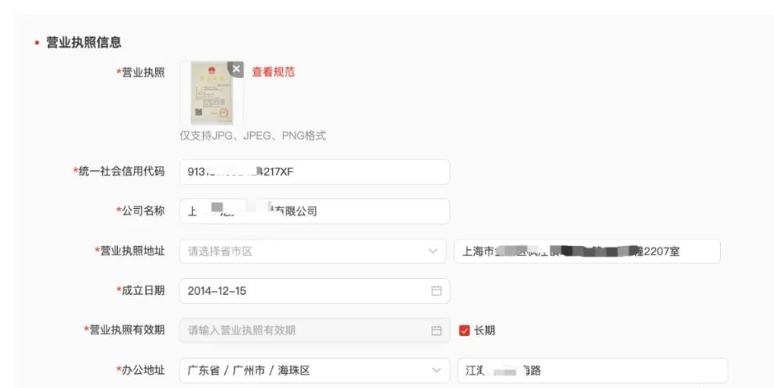 拼多多temu如何注册开店？附入驻攻略及详细流程