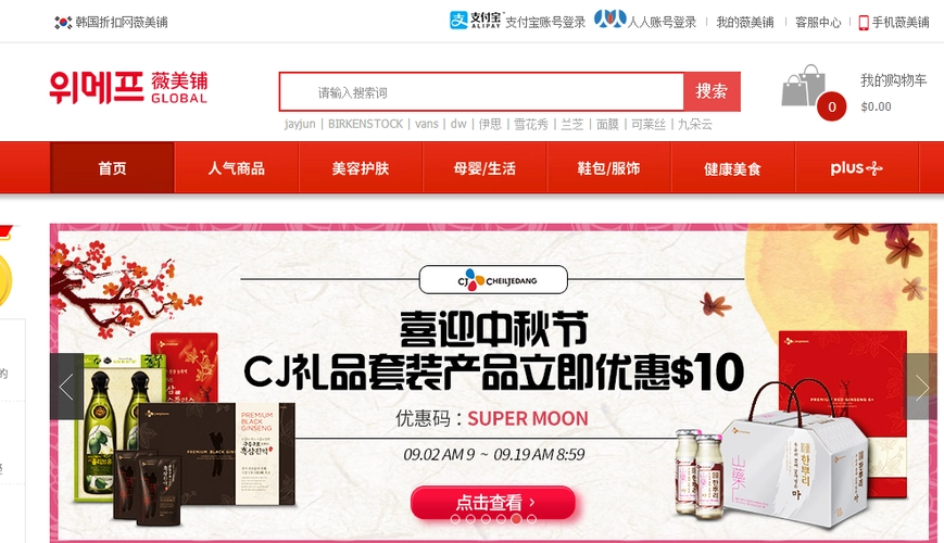 韩国薇美铺产品质量怎么样？正品保证及质量评价解析！