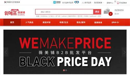 解决Wemakeprice不发货问题的方法！售后服务细节揭秘！