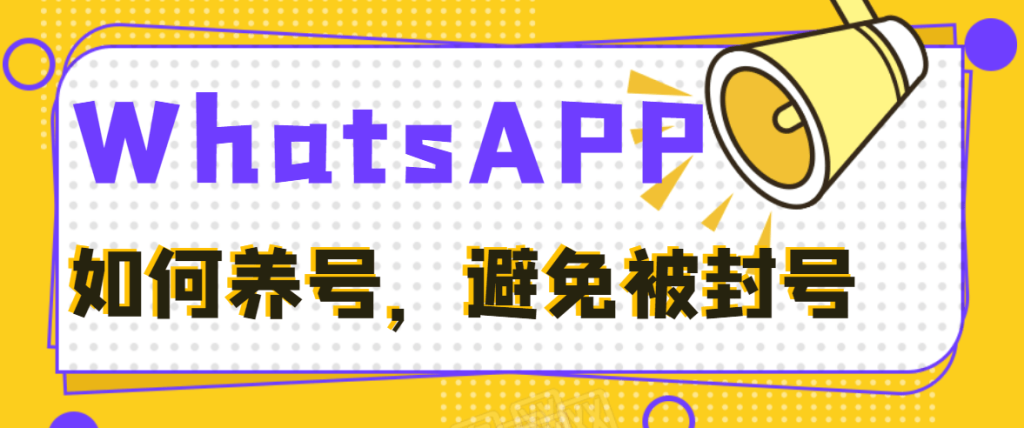 Worten卖家如何避免账号被封（封号的原因及处理办法）