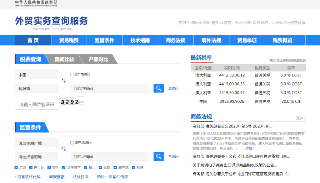阿联酋关税怎么算？中国到阿联酋进出口关税税率查询计算器