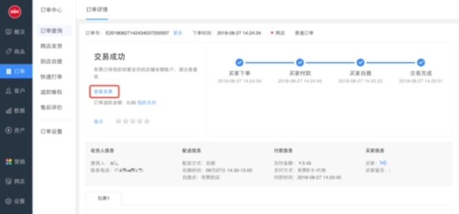 淘宝订单详情明细在哪？可以查到什么信息？