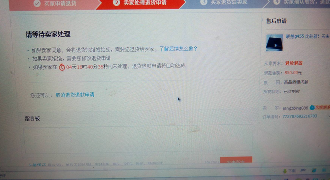 卖家拒绝退款客服介入会怎样？分享6个解决方法