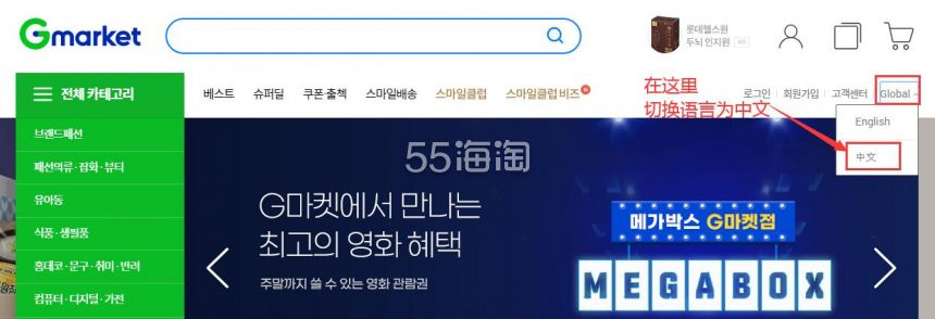 如何正确填写Gmarket平台的收货地址？详细购物指南分享！