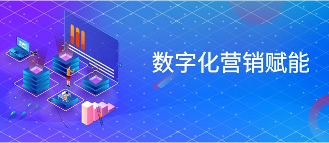 数字营销是什么意思？解析数字化营销和传统营销的区别