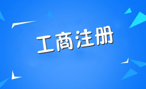 澳大利亚商标注册办理费用是多少？需要哪些资料和条件？
