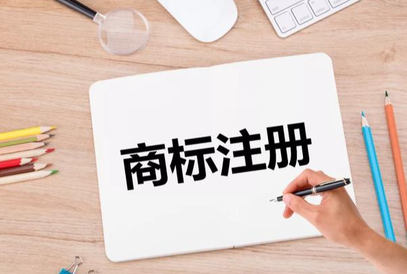 澳大利亚商标注册流程和费用是什么？澳大利亚商标注册的定义和意义