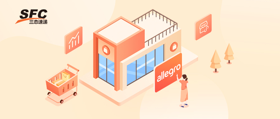 Allegro平台如何进行资金汇款？汇款周期及注意事项解析！