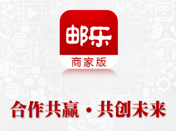 邮乐网是什么平台？（邮乐网平台简介概况）