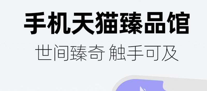 品牌特卖网站平台有哪些？购物app排行榜前十名