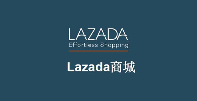 lazada海外直邮要多少邮费？怎么计算的？