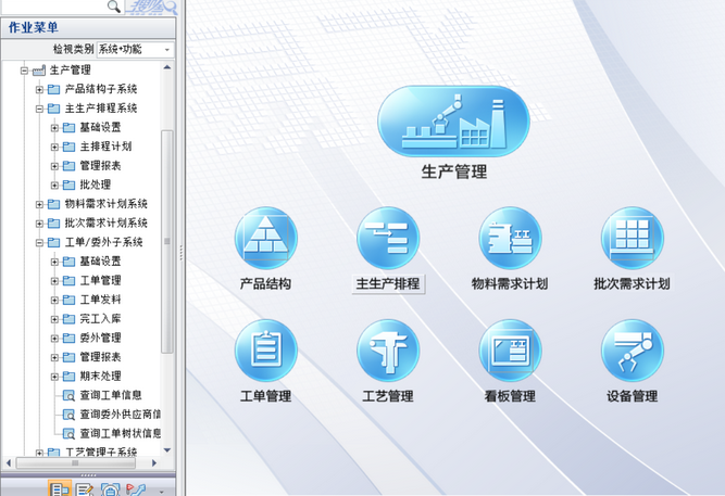 erp免费软件有哪些软件？推荐几款免费erp软件