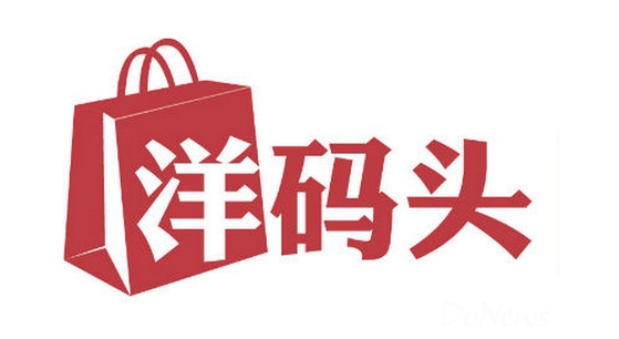 洋码头的东西是正品吗？洋码头的东西为什么那么便宜？