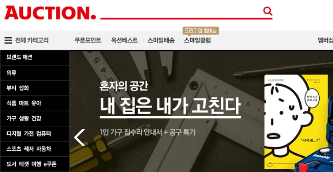 韩国auction主要卖什么产品？auction平台热销产品推荐！